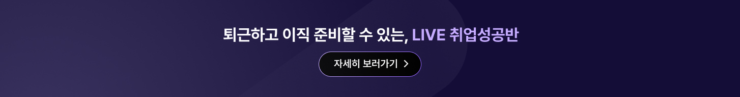 취업성공반 - 화상