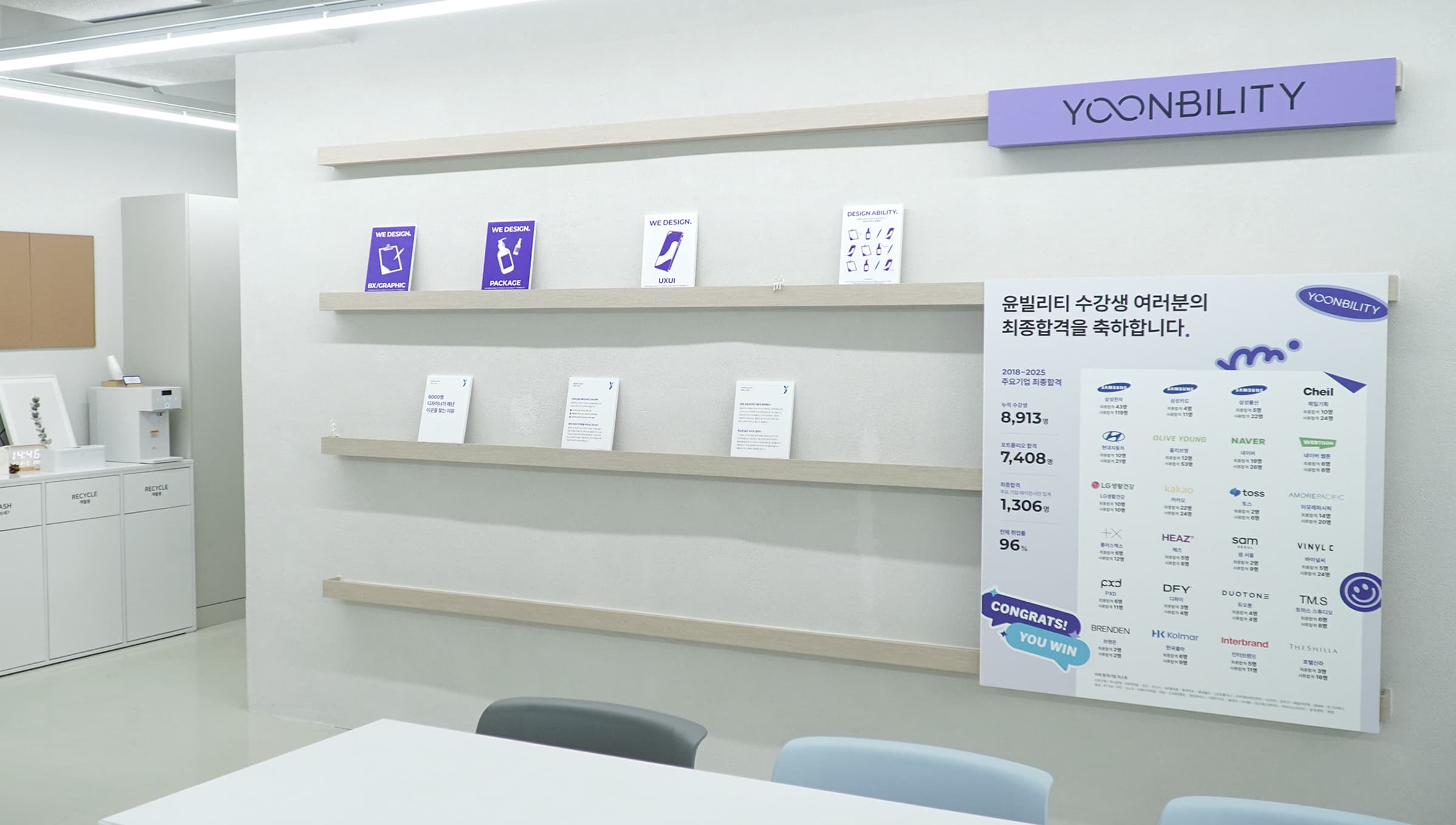 공간-합정점-강의실1